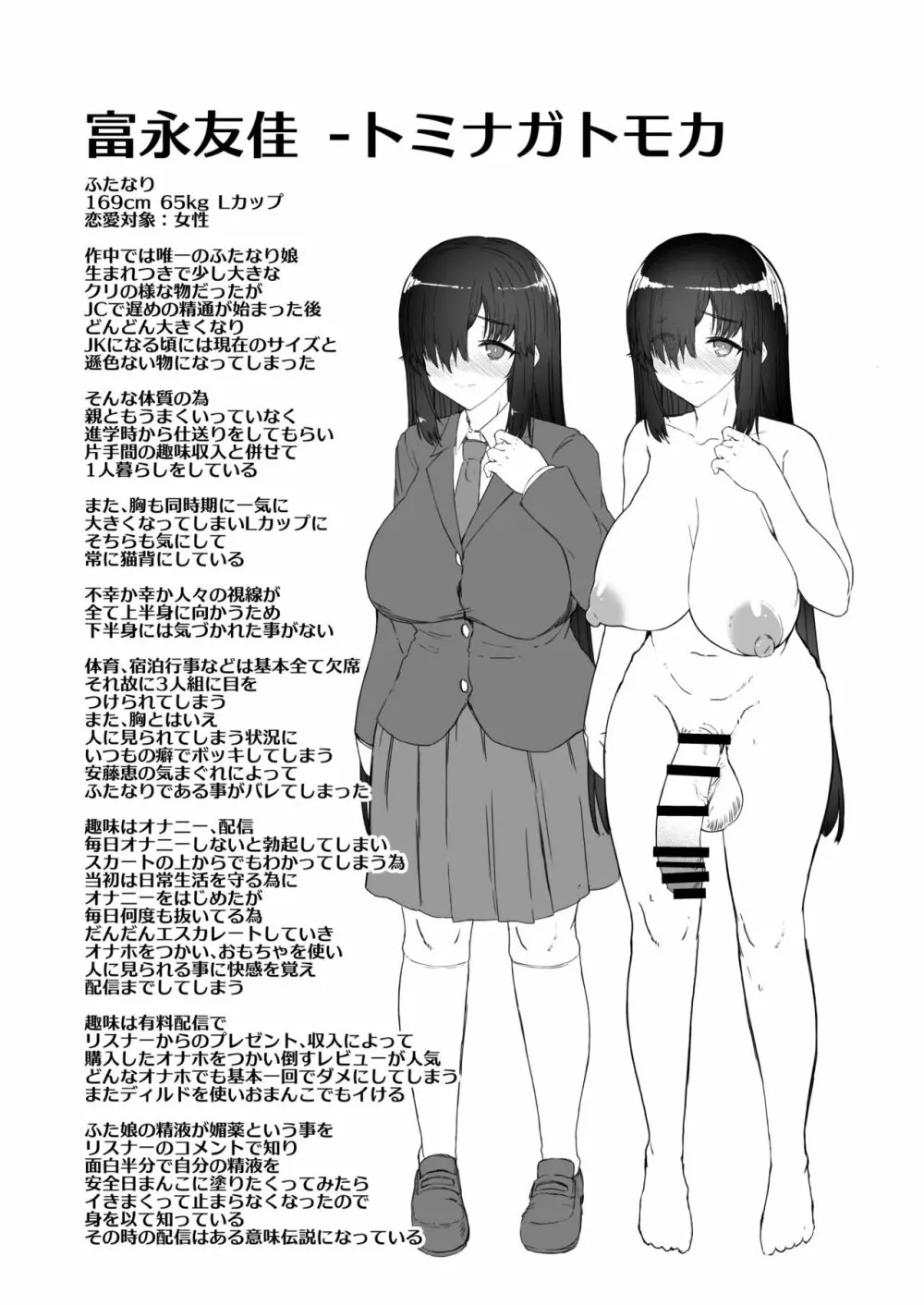 ふた娘に悪戯しちゃいけません 総集編 - page28