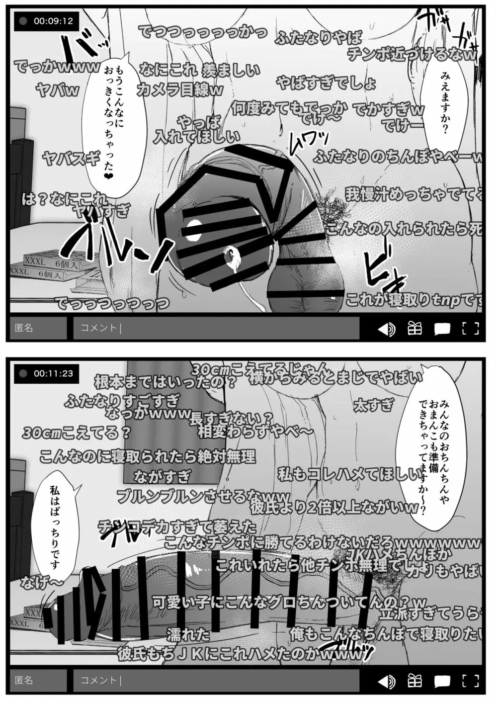 ふた娘に悪戯しちゃいけません 総集編 - page37