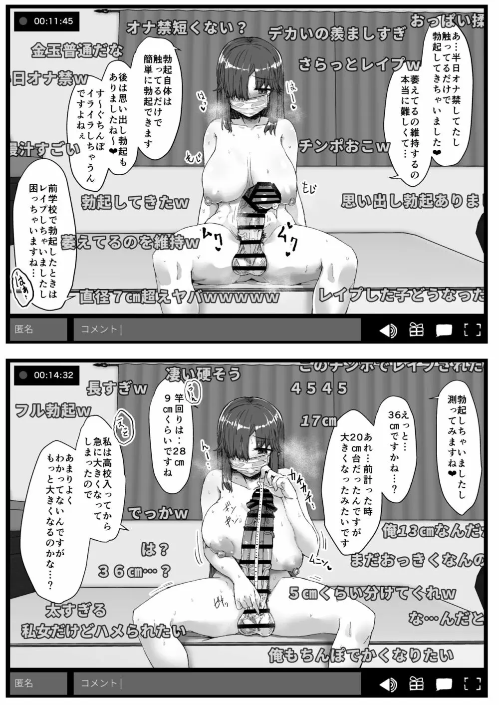 ふた娘に悪戯しちゃいけません 総集編 - page45