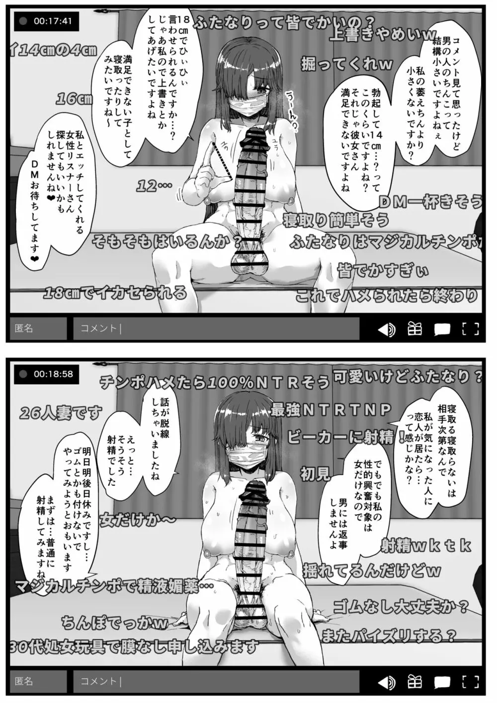 ふた娘に悪戯しちゃいけません 総集編 - page46