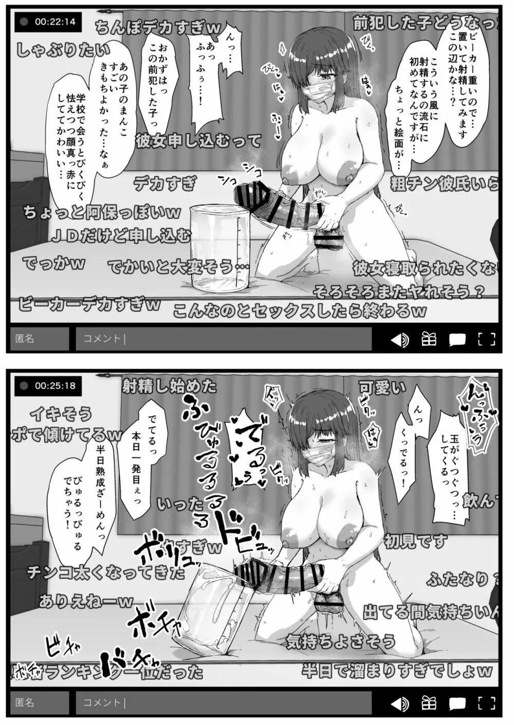 ふた娘に悪戯しちゃいけません 総集編 - page47