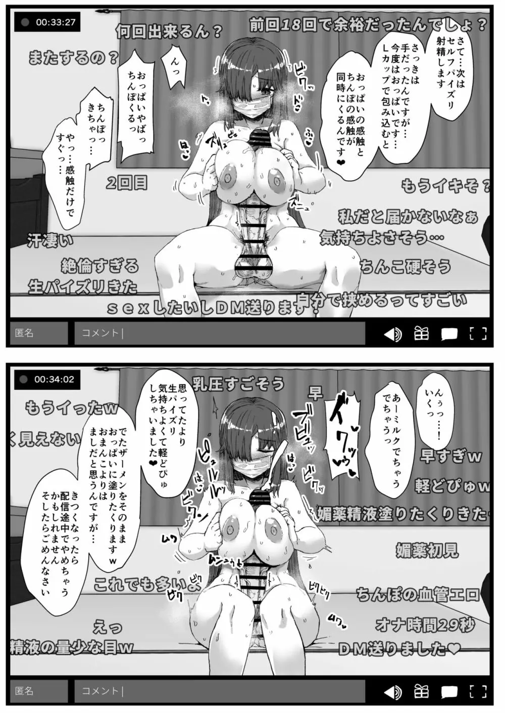 ふた娘に悪戯しちゃいけません 総集編 - page49