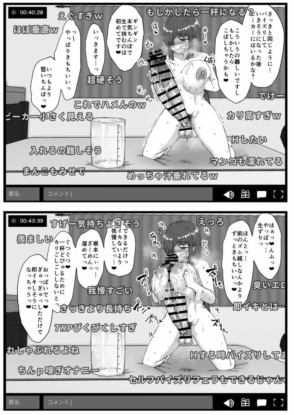 ふた娘に悪戯しちゃいけません 総集編 - page51