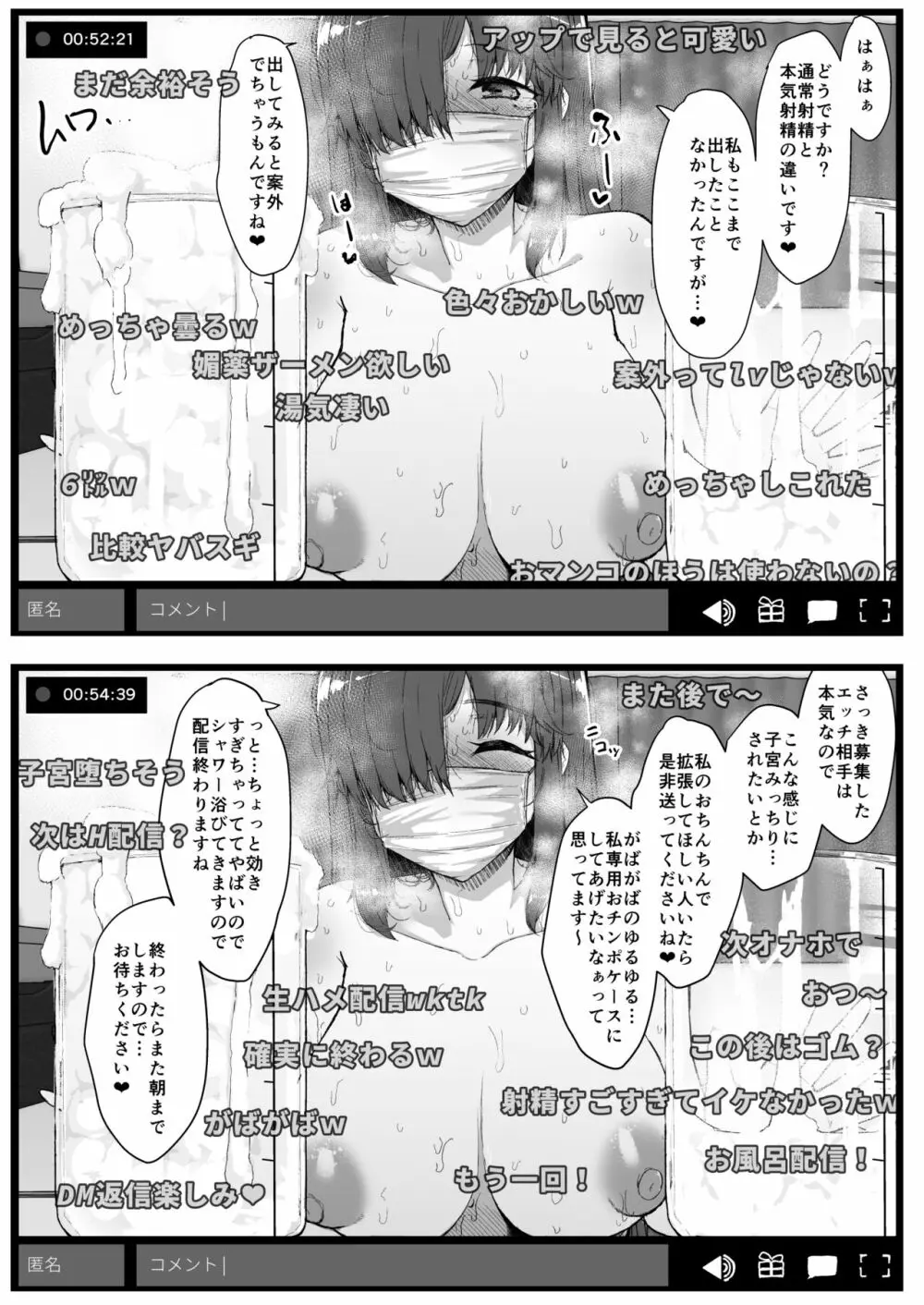 ふた娘に悪戯しちゃいけません 総集編 - page54