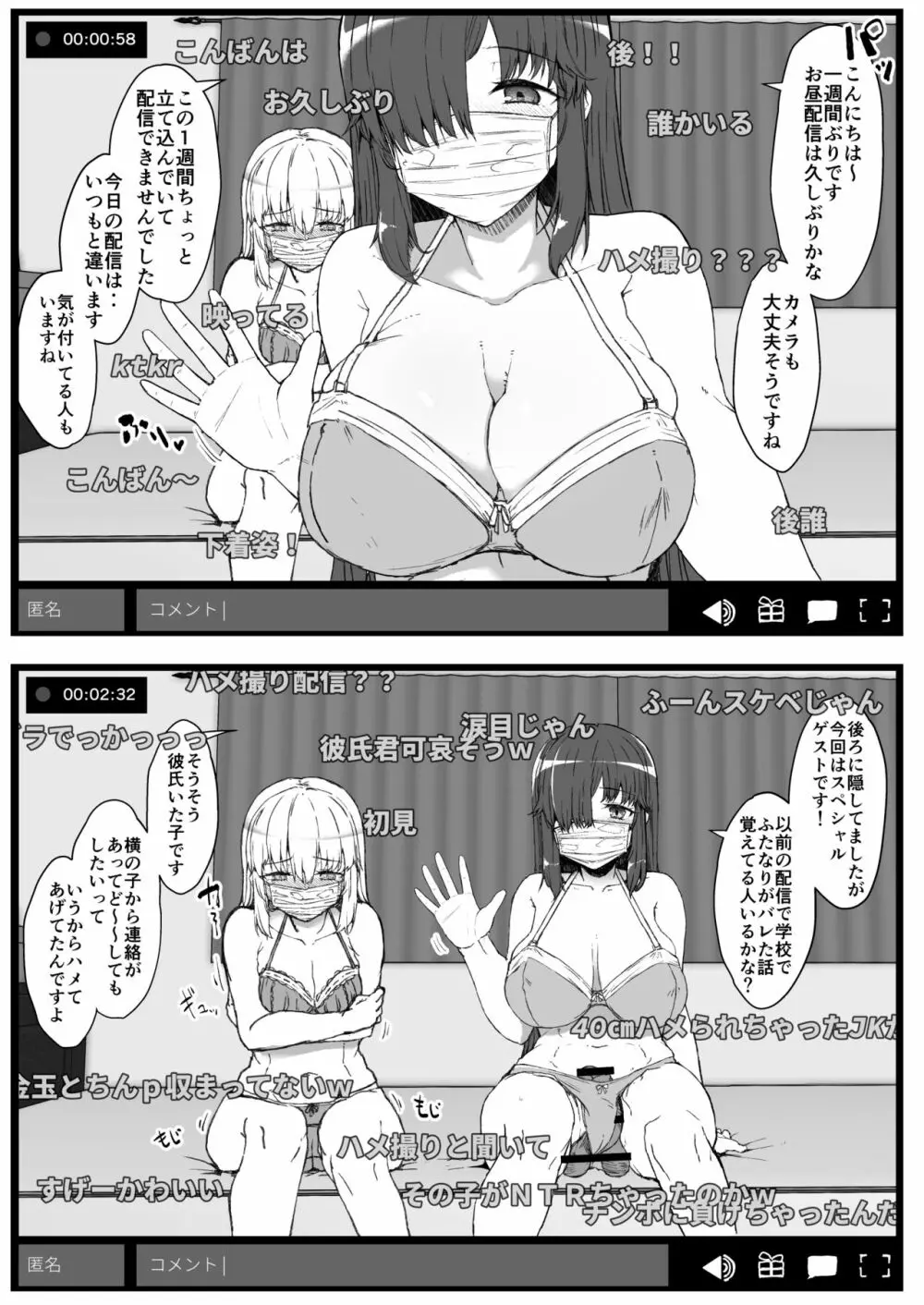 ふた娘に悪戯しちゃいけません 総集編 - page58