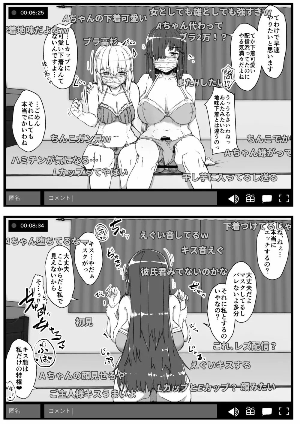 ふた娘に悪戯しちゃいけません 総集編 - page60