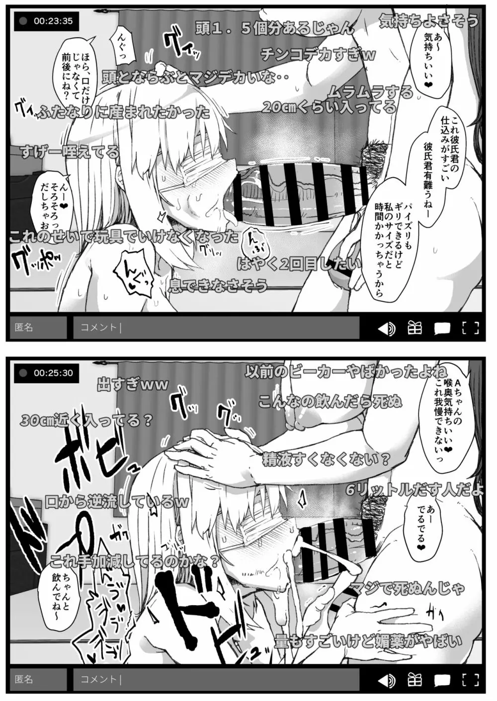 ふた娘に悪戯しちゃいけません 総集編 - page62