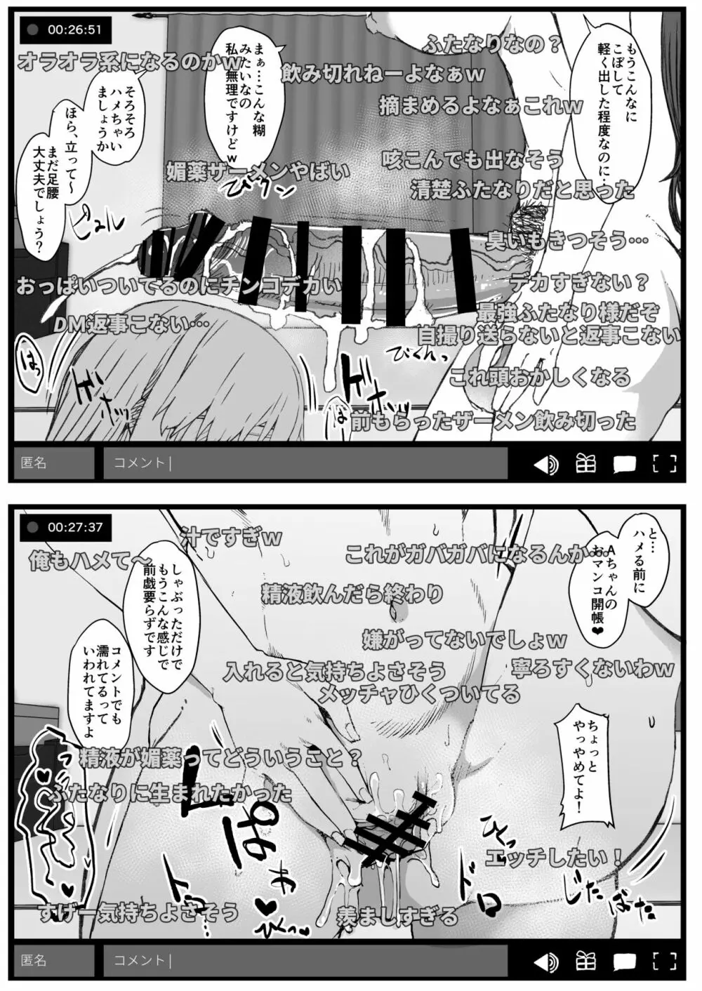 ふた娘に悪戯しちゃいけません 総集編 - page63