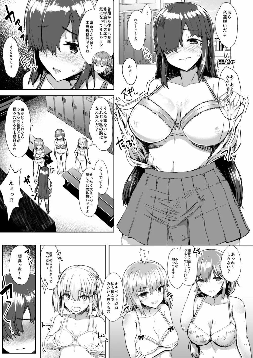 ふた娘に悪戯しちゃいけません 総集編 - page8