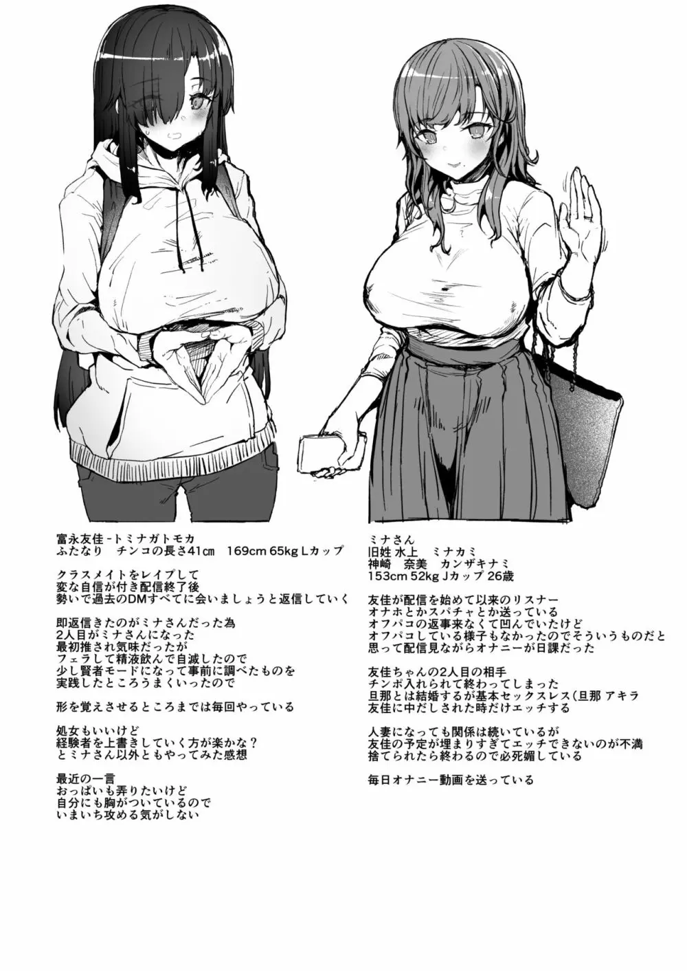 ふた娘に悪戯しちゃいけません 総集編 - page83