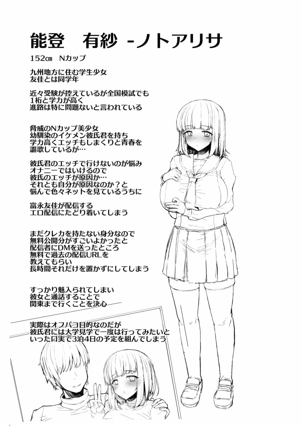 ふた娘に悪戯しちゃいけません 総集編 - page97