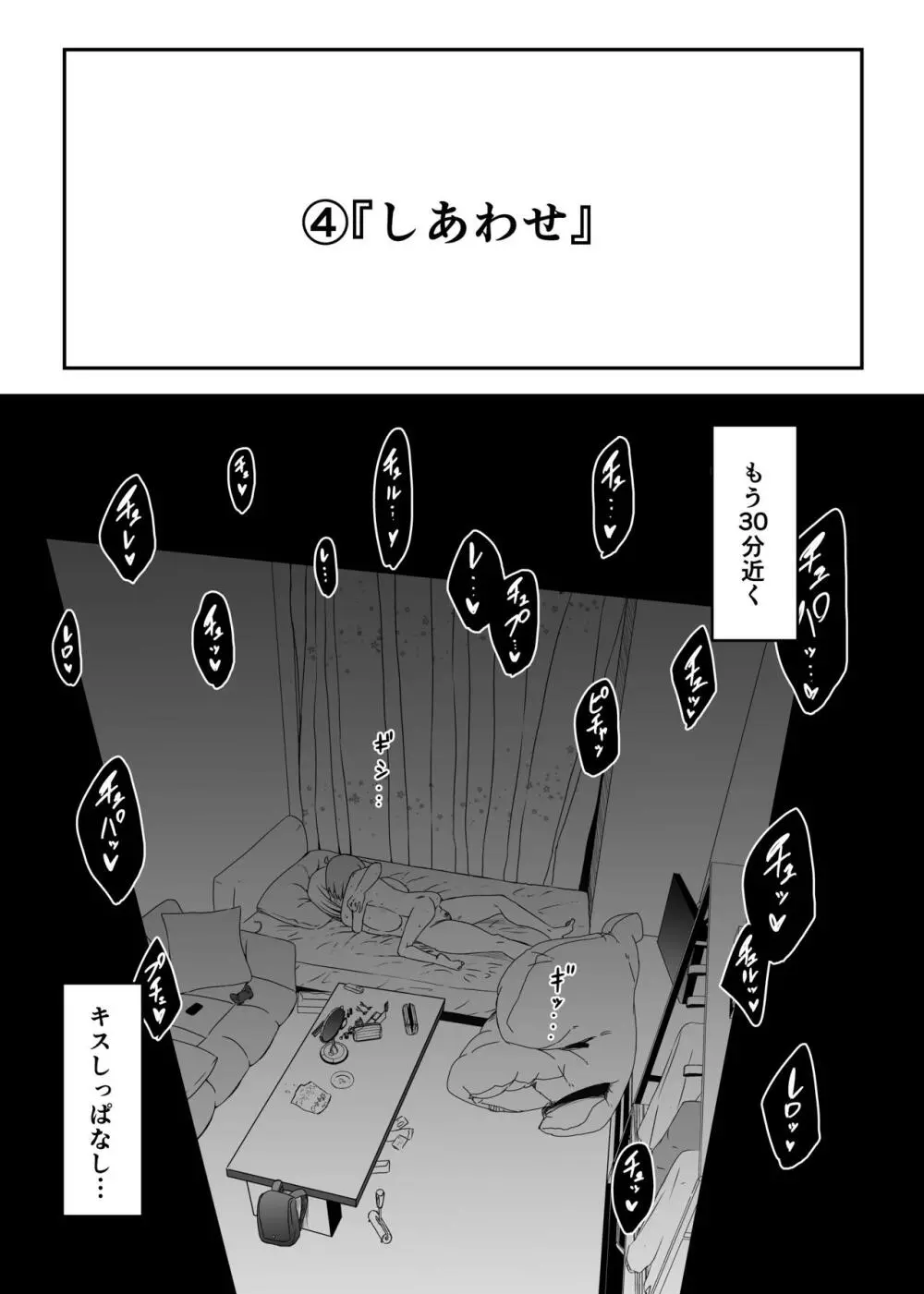 大学生の叔母 - page55