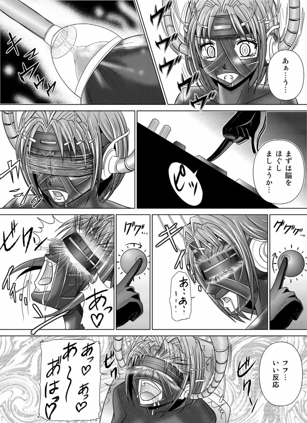 特防戦隊ダイナレンジャー ～ヒロイン快楽洗脳計画～Vol.04/Vol.05/Vol.06 - page28