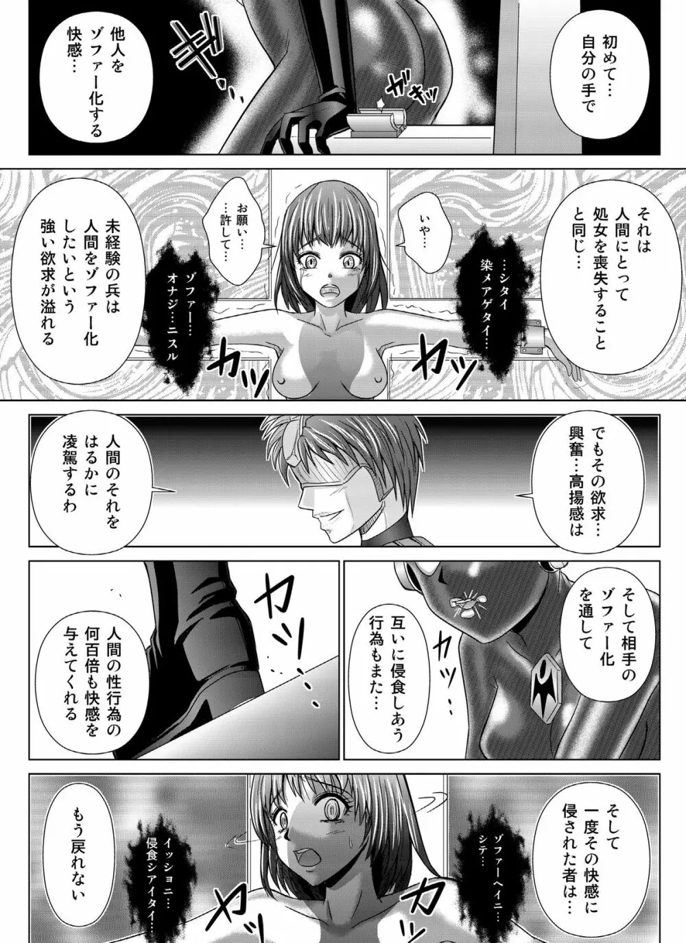 特防戦隊ダイナレンジャー ～ヒロイン快楽洗脳計画～Vol.04/Vol.05/Vol.06 - page39