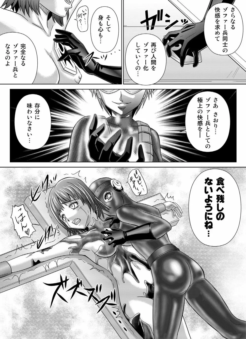 特防戦隊ダイナレンジャー ～ヒロイン快楽洗脳計画～Vol.04/Vol.05/Vol.06 - page40