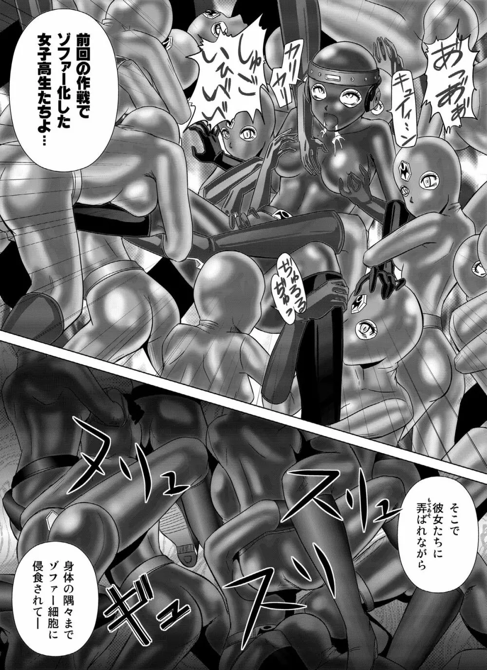 特防戦隊ダイナレンジャー ～ヒロイン快楽洗脳計画～Vol.04/Vol.05/Vol.06 - page48