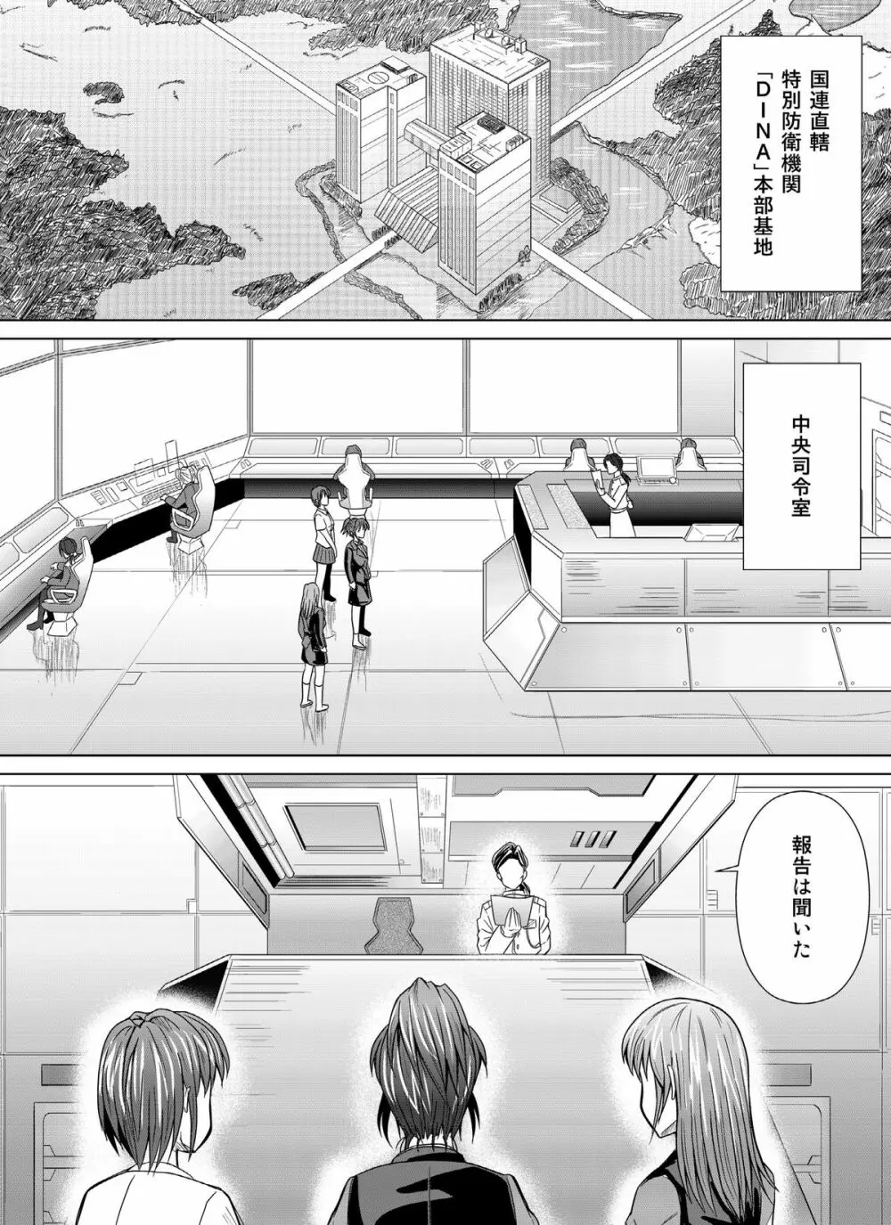 特防戦隊ダイナレンジャー ～ヒロイン快楽洗脳計画～Vol.04/Vol.05/Vol.06 - page61