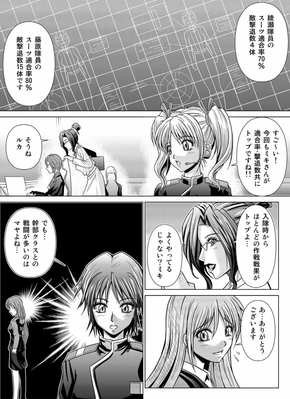 特防戦隊ダイナレンジャー ～ヒロイン快楽洗脳計画～Vol.04/Vol.05/Vol.06 - page64