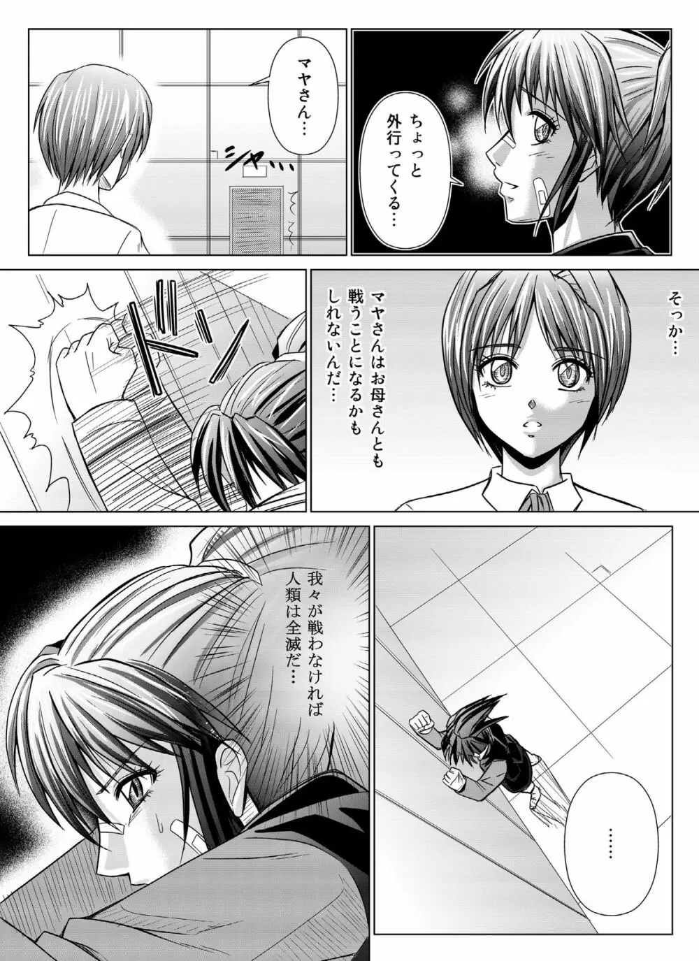 特防戦隊ダイナレンジャー ～ヒロイン快楽洗脳計画～Vol.04/Vol.05/Vol.06 - page72