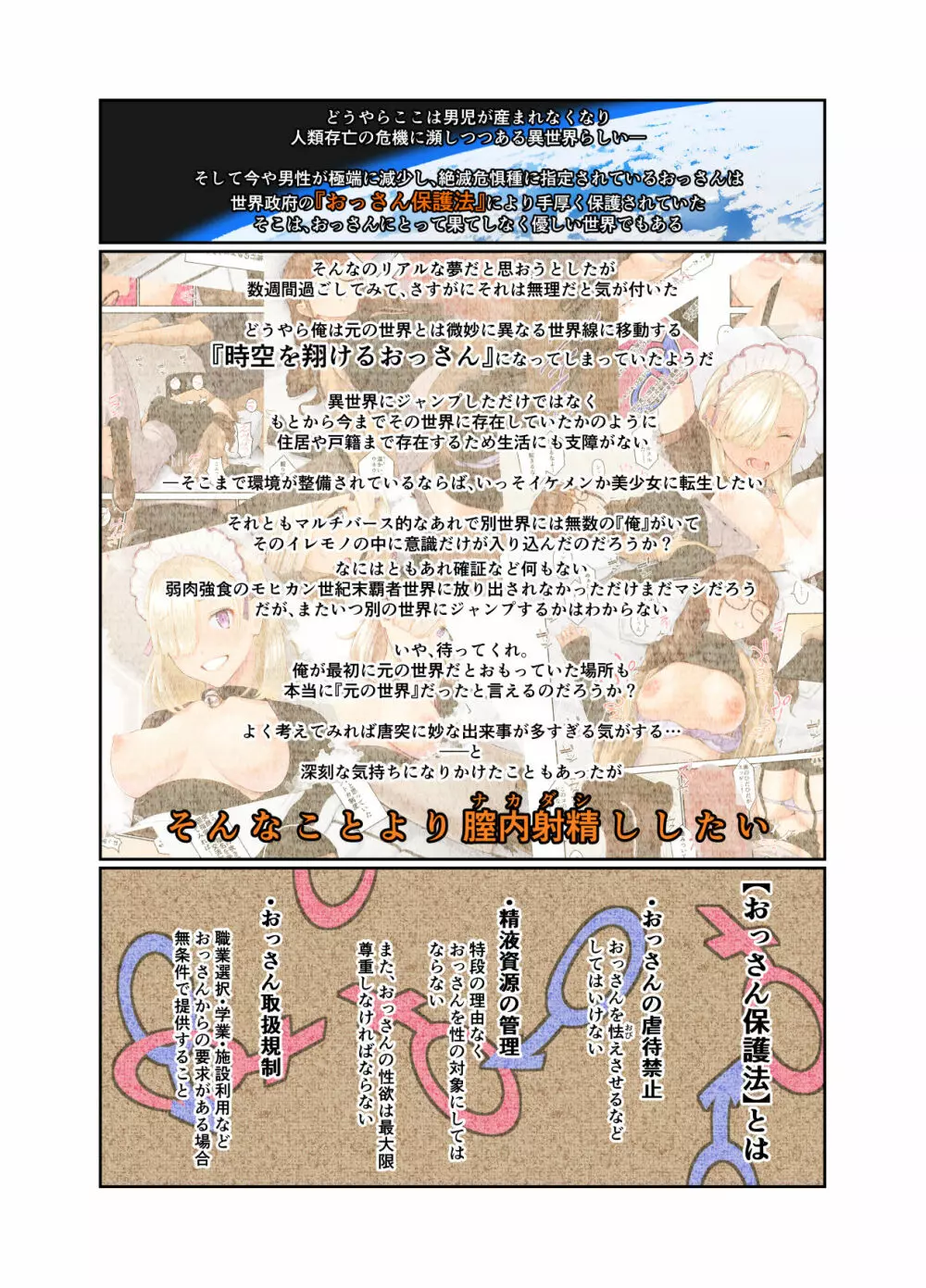 わからせアプリZ - page4