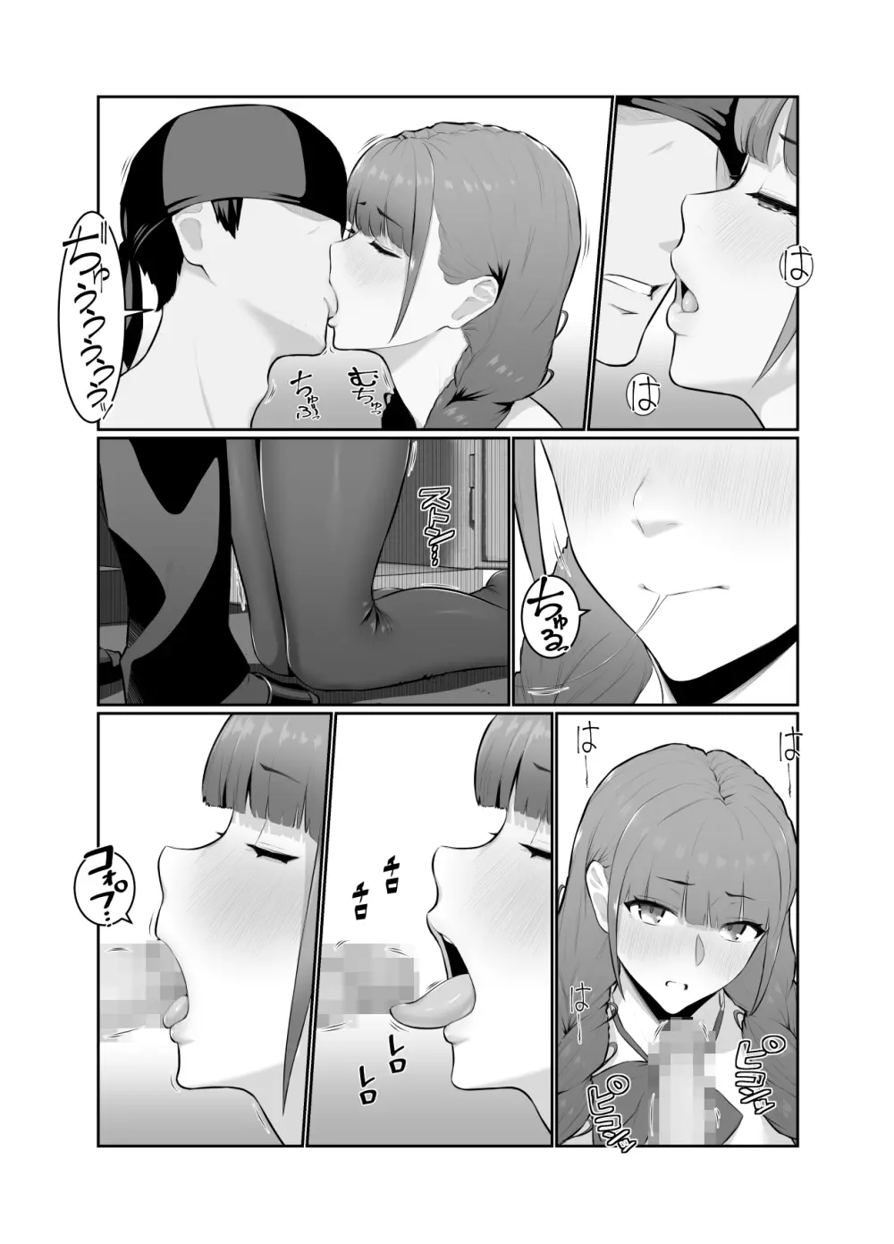 わからせアプリZ - page47