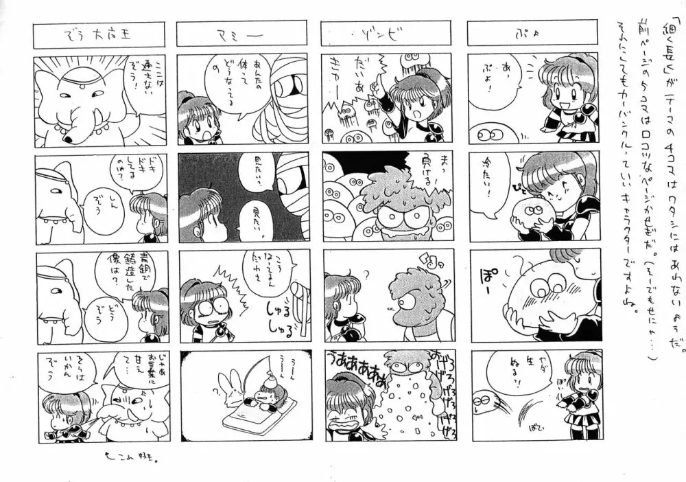 うーりぃばわーくす - page10