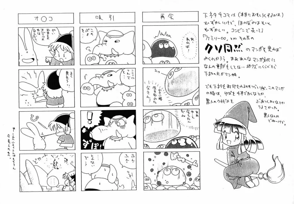 うーりぃばわーくす - page11