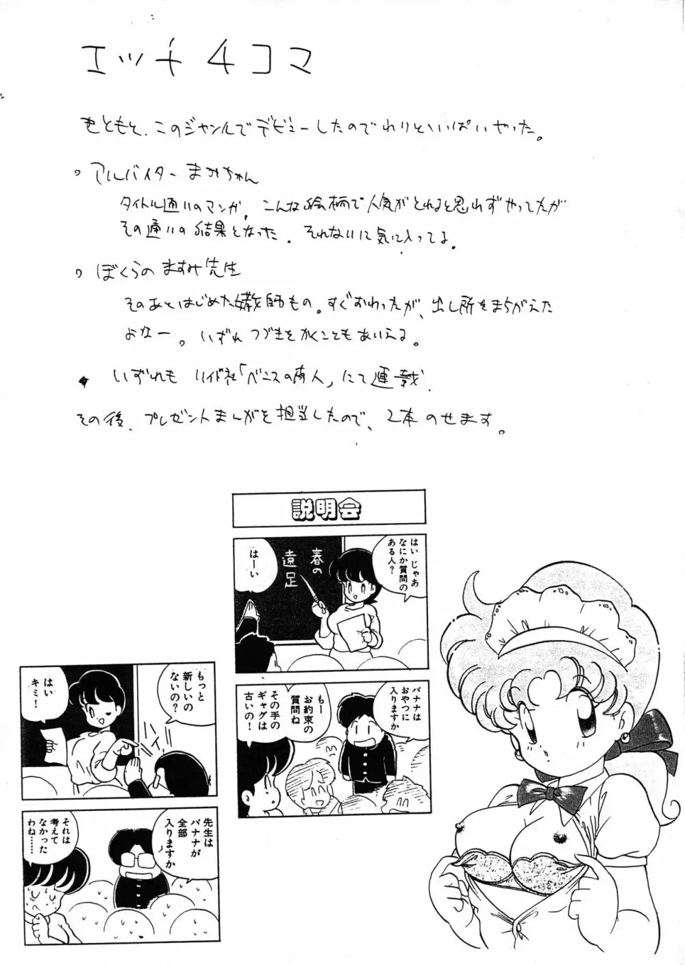 うーりぃばわーくす - page12
