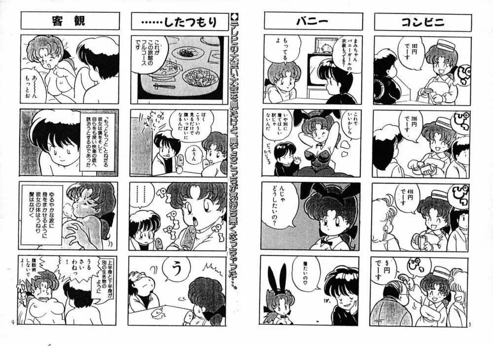 うーりぃばわーくす - page16