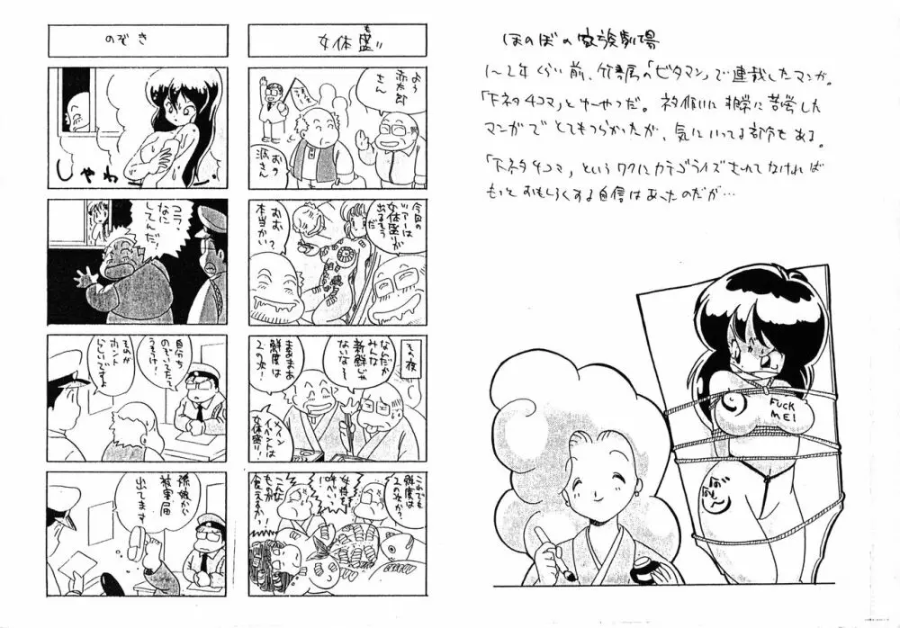 うーりぃばわーくす - page19