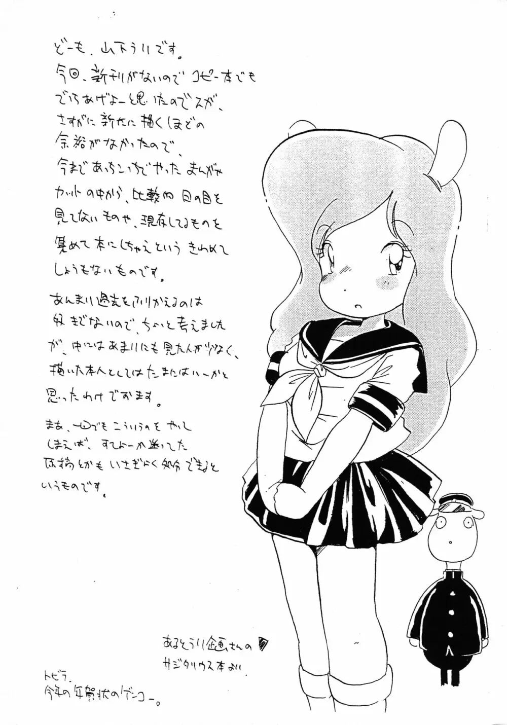うーりぃばわーくす - page2
