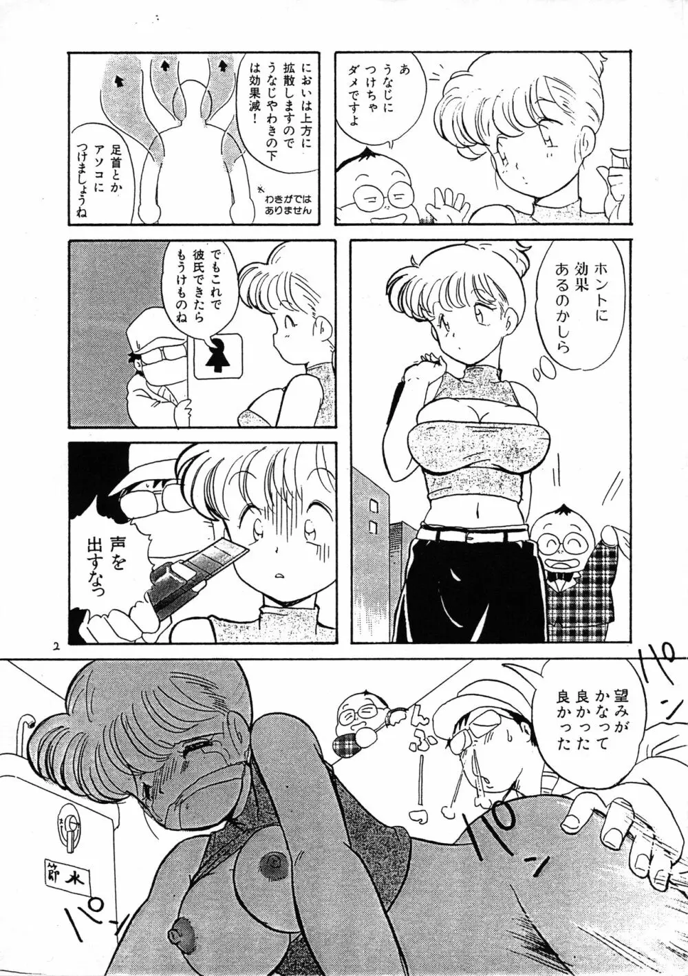 うーりぃばわーくす - page22