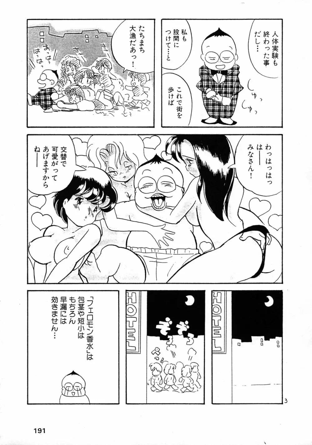 うーりぃばわーくす - page23