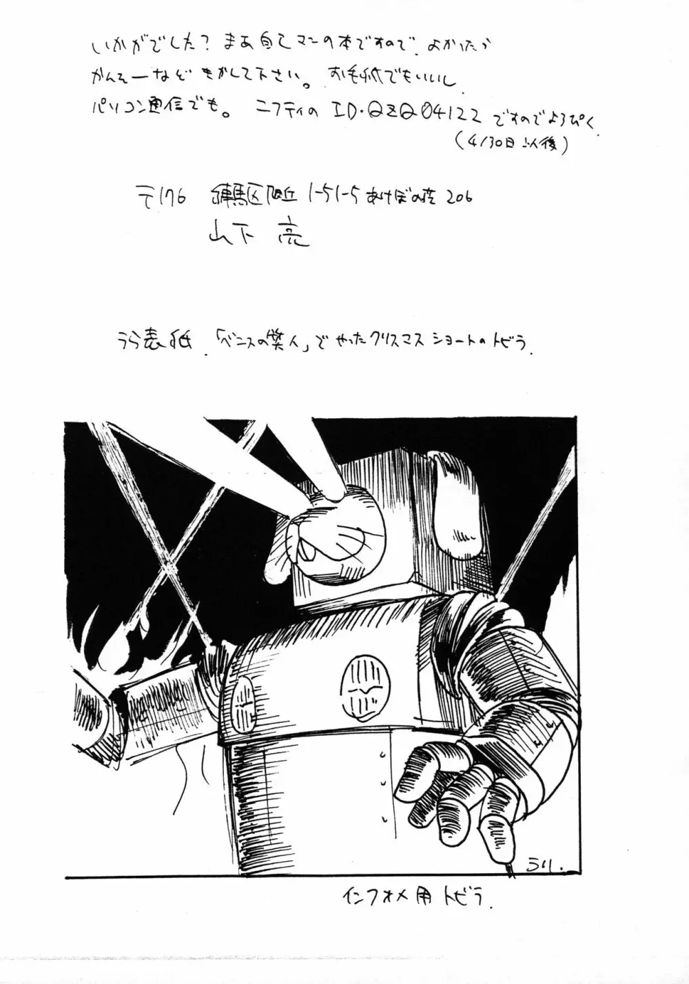 うーりぃばわーくす - page27