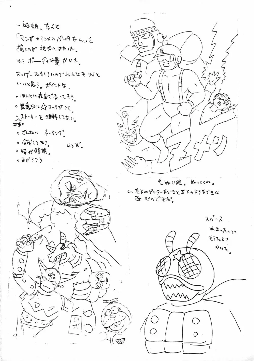 うーりぃばわーくす - page5