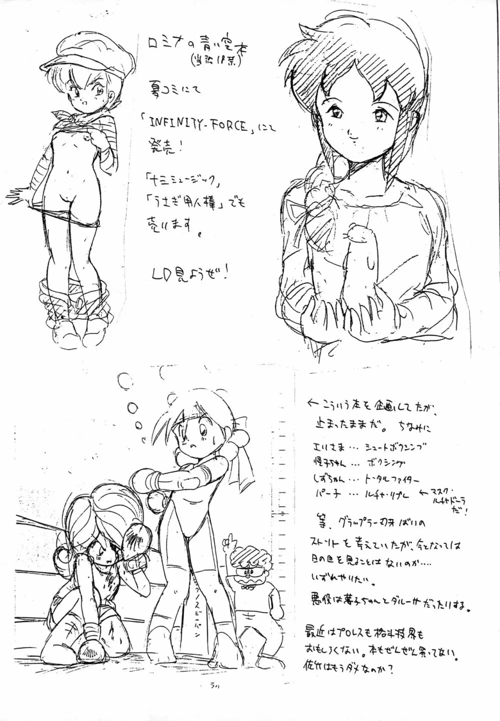 うーりぃばわーくす - page6