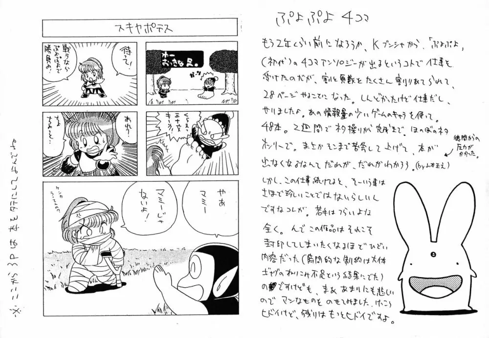 うーりぃばわーくす - page9