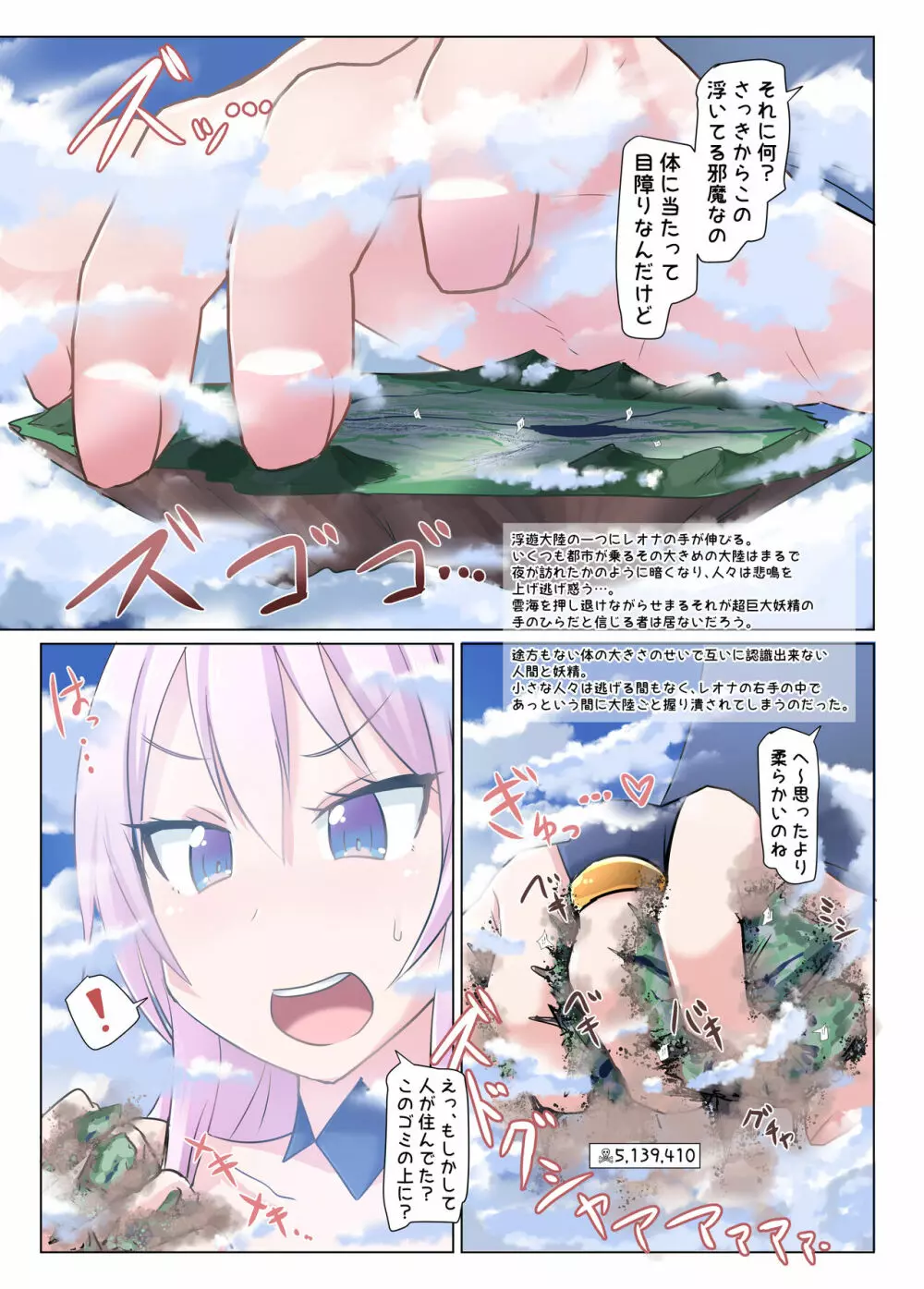 冬コミC102新刊 - page13