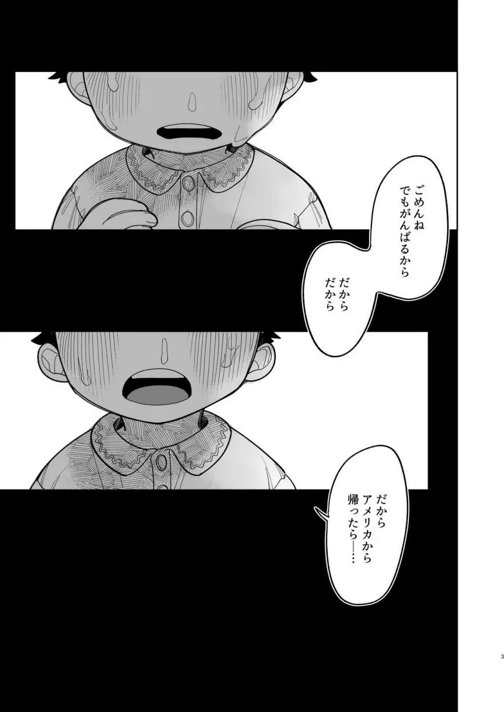 優しくしたら好きになってくれる？笑 - page4