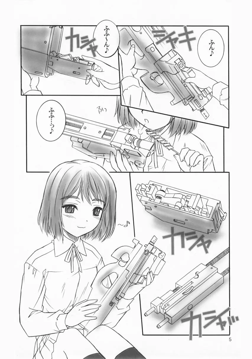 ガールズ・ガット・ガンズ - page4