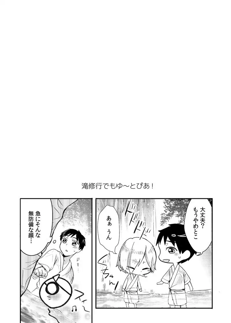 とうめいモブおじさんの温泉快楽マッサージ - page19