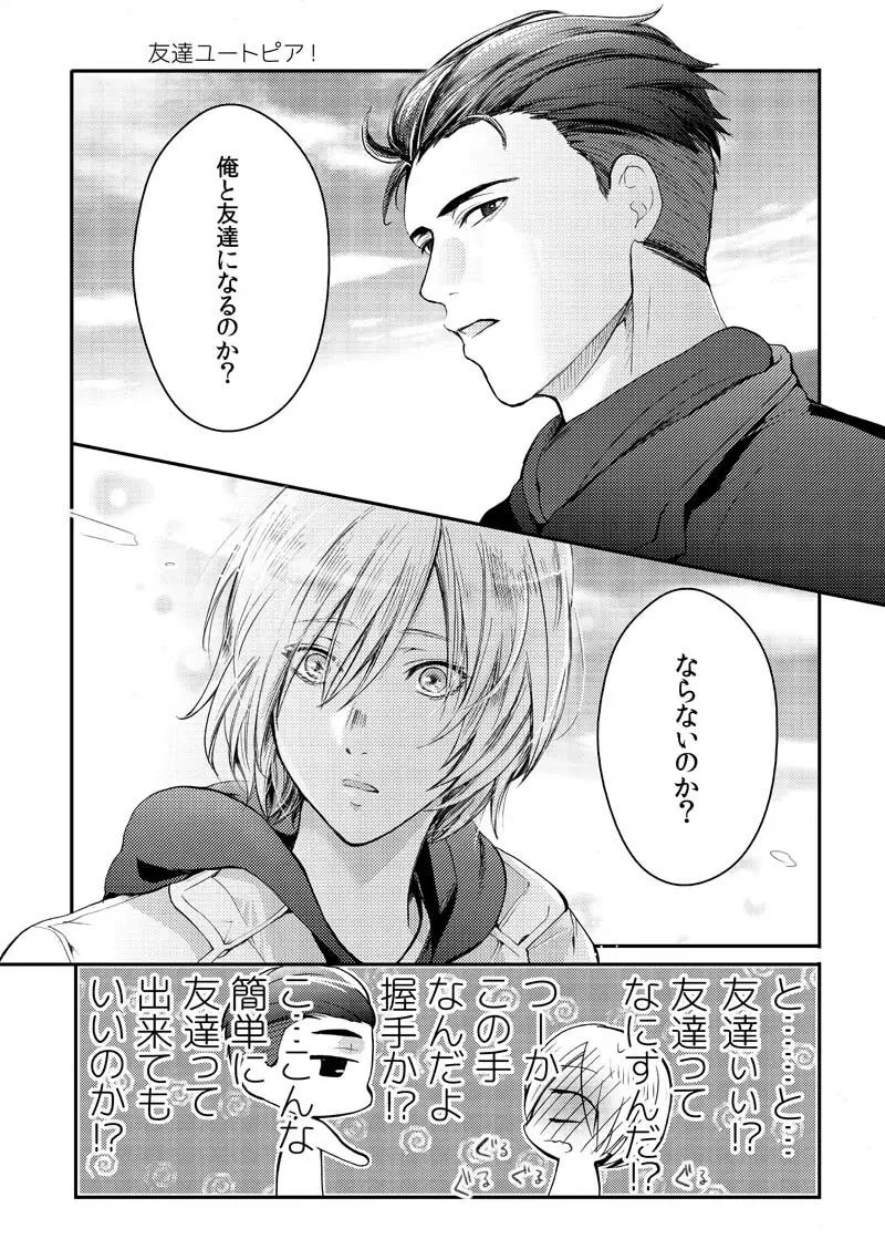 とうめいモブおじさんの温泉快楽マッサージ - page27