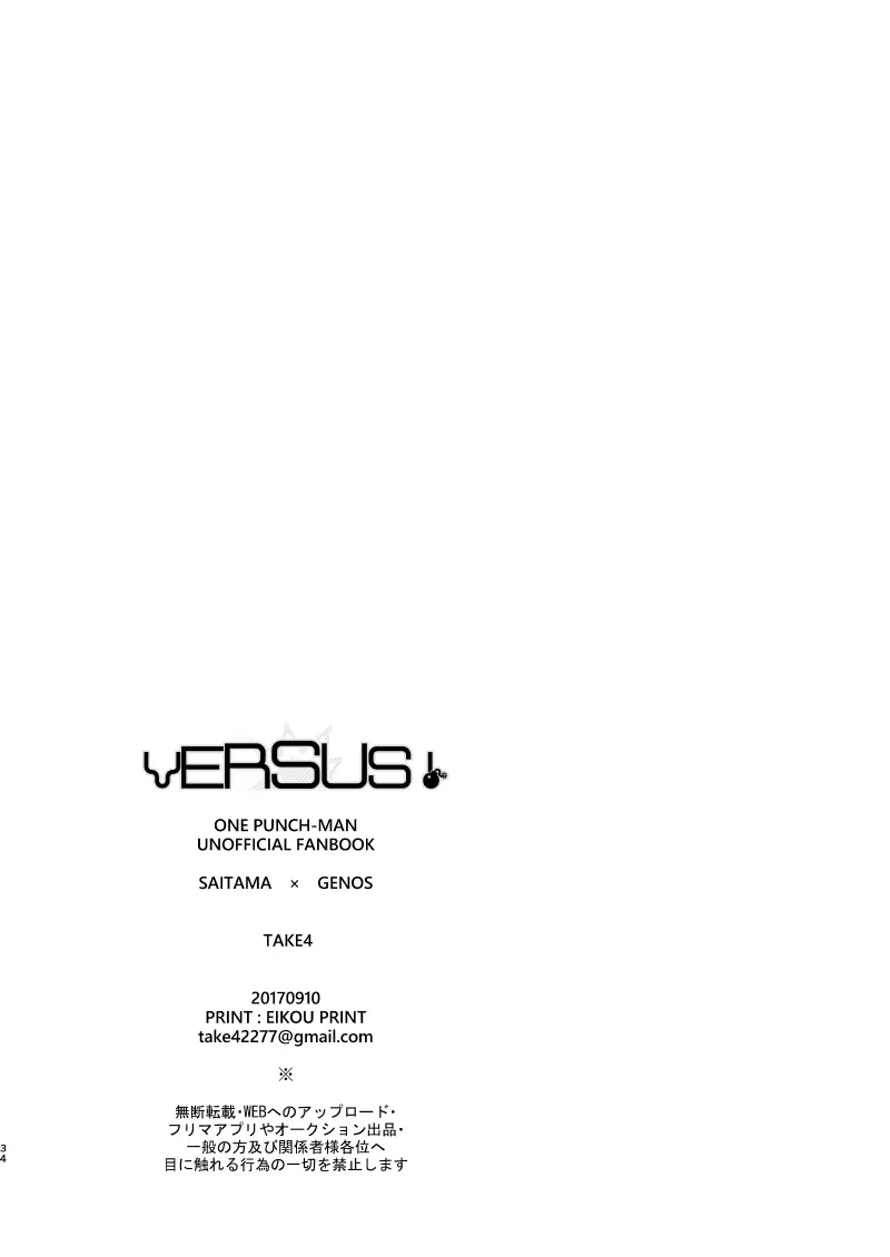 VERSUS! - page31