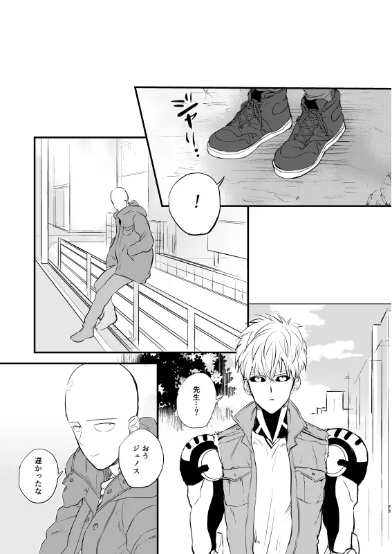 よくばり♥ほしがり - page22