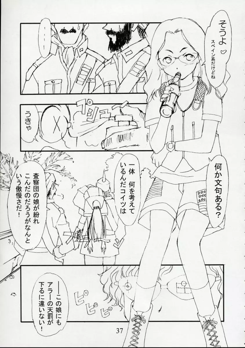 銀幕少女 FOREIGN SIDE - page36