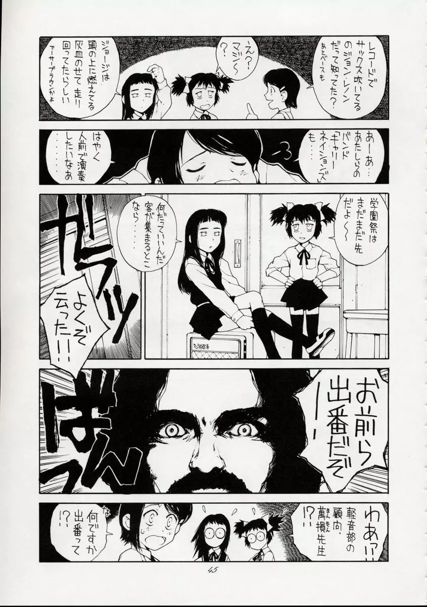 銀幕少女 FOREIGN SIDE - page44