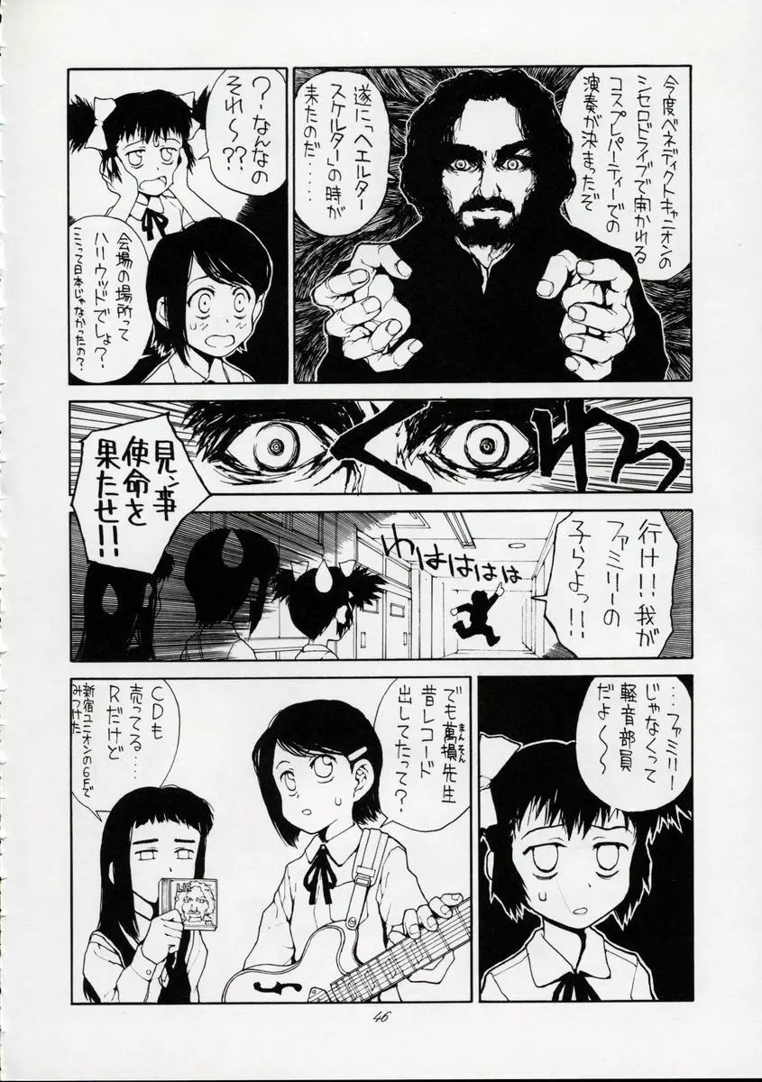 銀幕少女 FOREIGN SIDE - page45