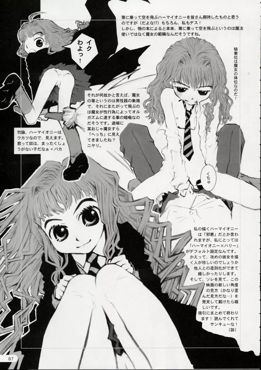 銀幕少女 FOREIGN SIDE - page6