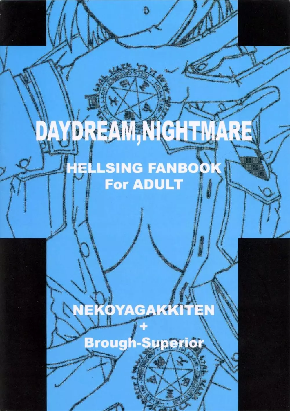 (C63) [ねこや楽器店+Brough-Superior (辻崎そう)] DAYDREAM, NIGHTMARE -NIGHT-SIDE- (ヘルシング) - page22