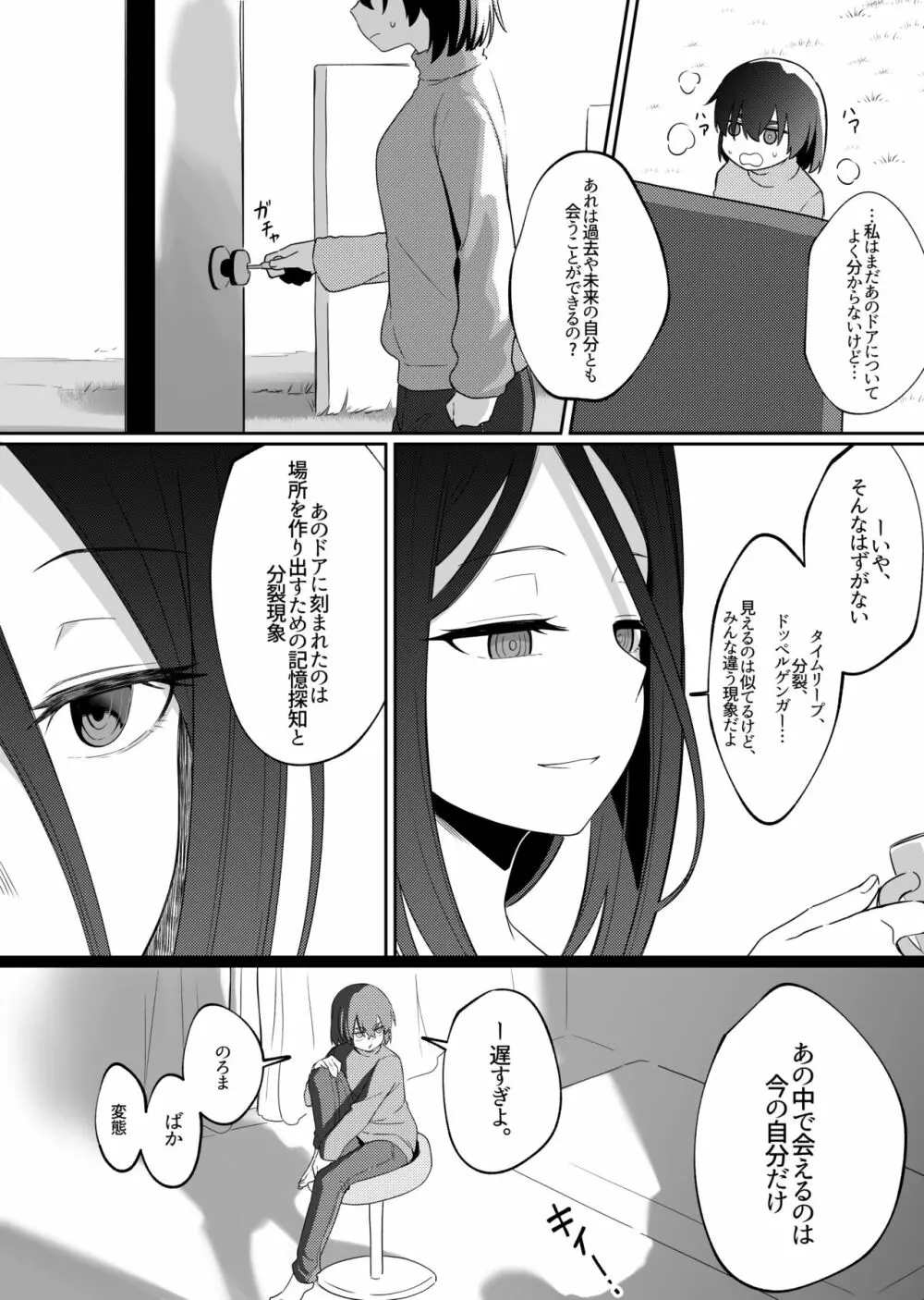 ミラーコレクション7 - page32